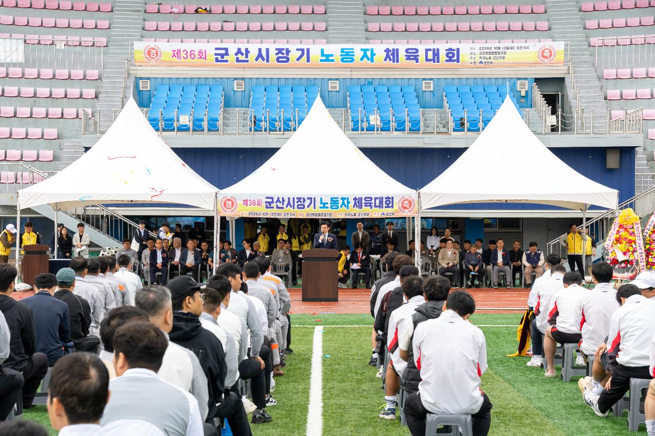 한국노총 체육대회