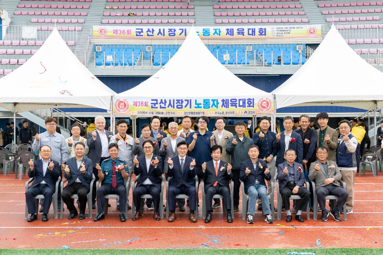 한국노총 체육대회