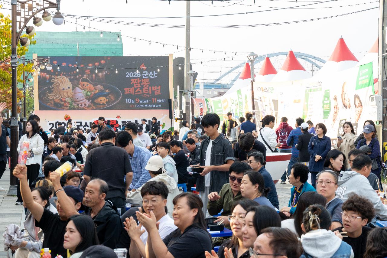 군산 짬뽕페스티벌 개막식