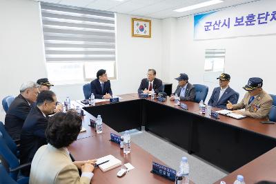 보훈단체 간담회