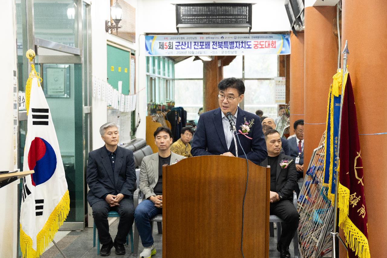 진포배 전북특별자치도 궁도대회