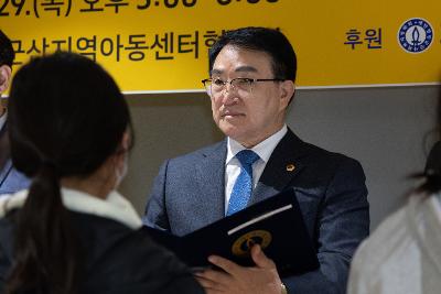 지역아동센터 꿈키움성장지원 장학금 전달식
