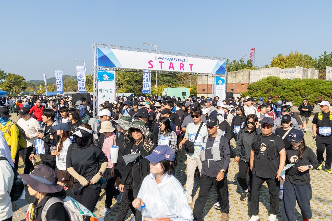 군산 새만금배 전국 걷기대회