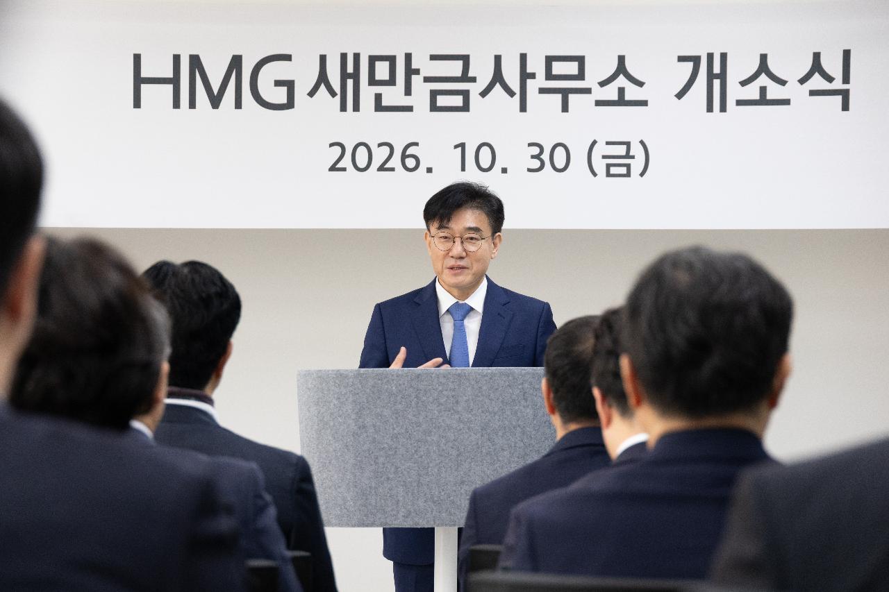 현대차 개소식