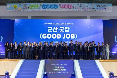 군산대학교 취업박람회