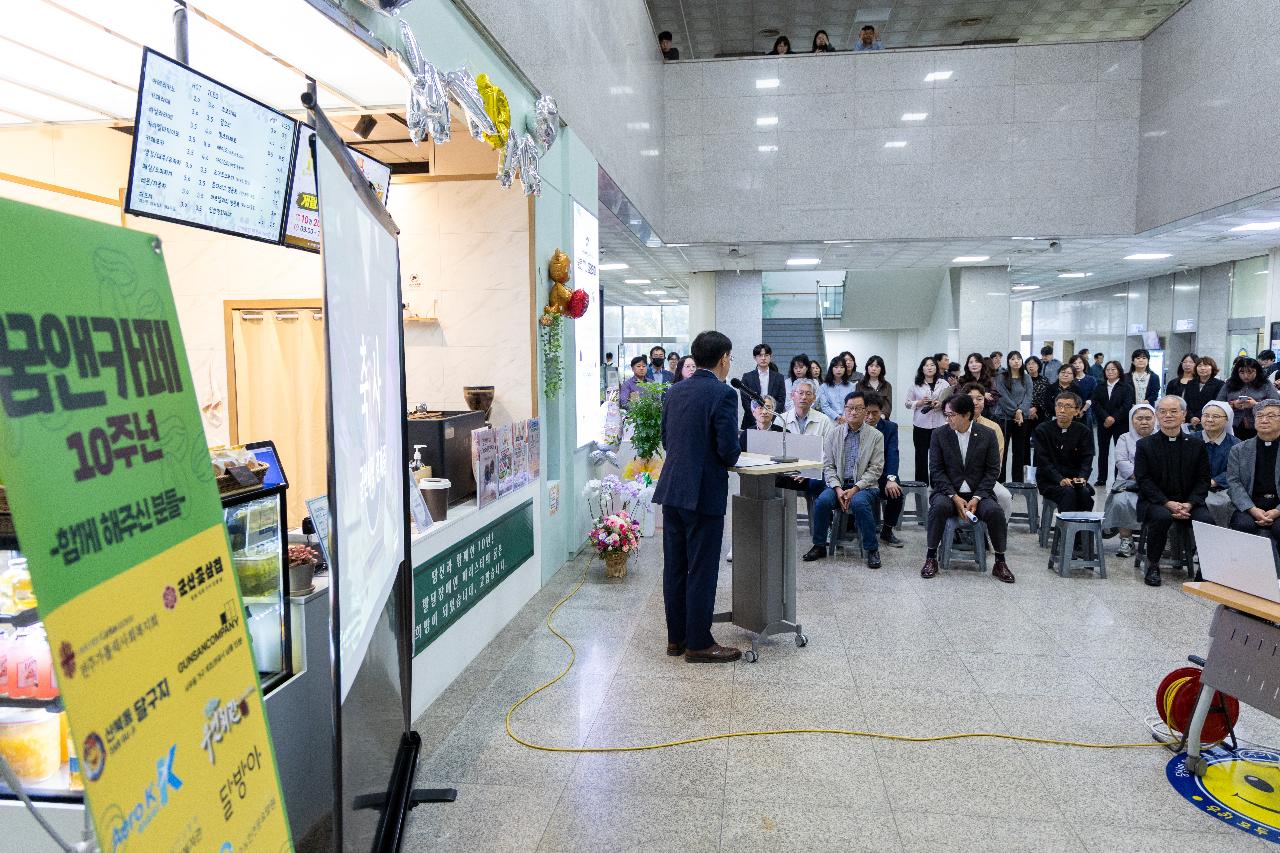 꿈앤카페 10주년 기념식