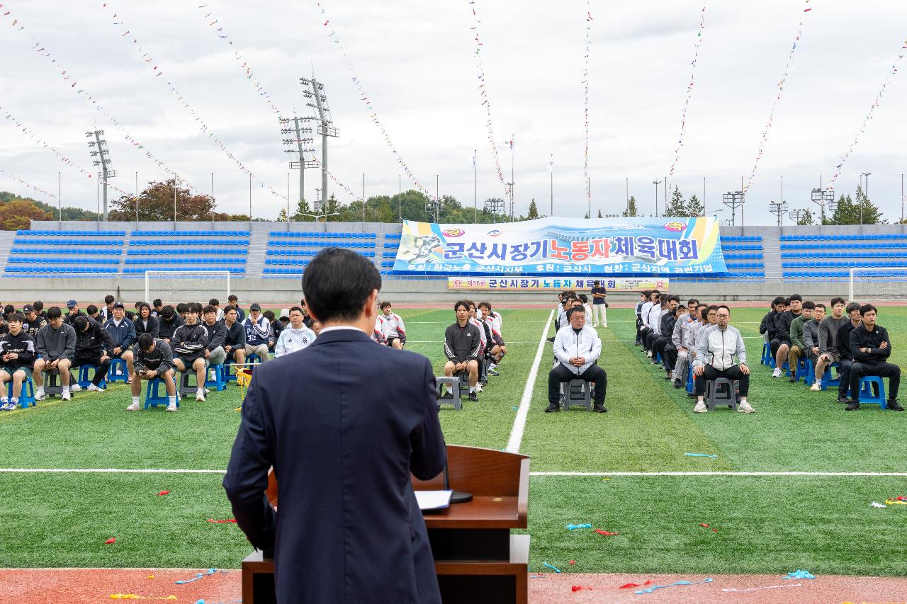 한국노총 체육대회