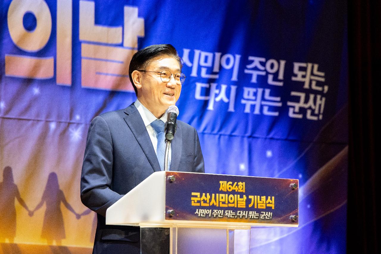 시민의 날 기념식