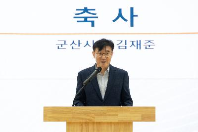 군산교육공동체 어울림 한마당