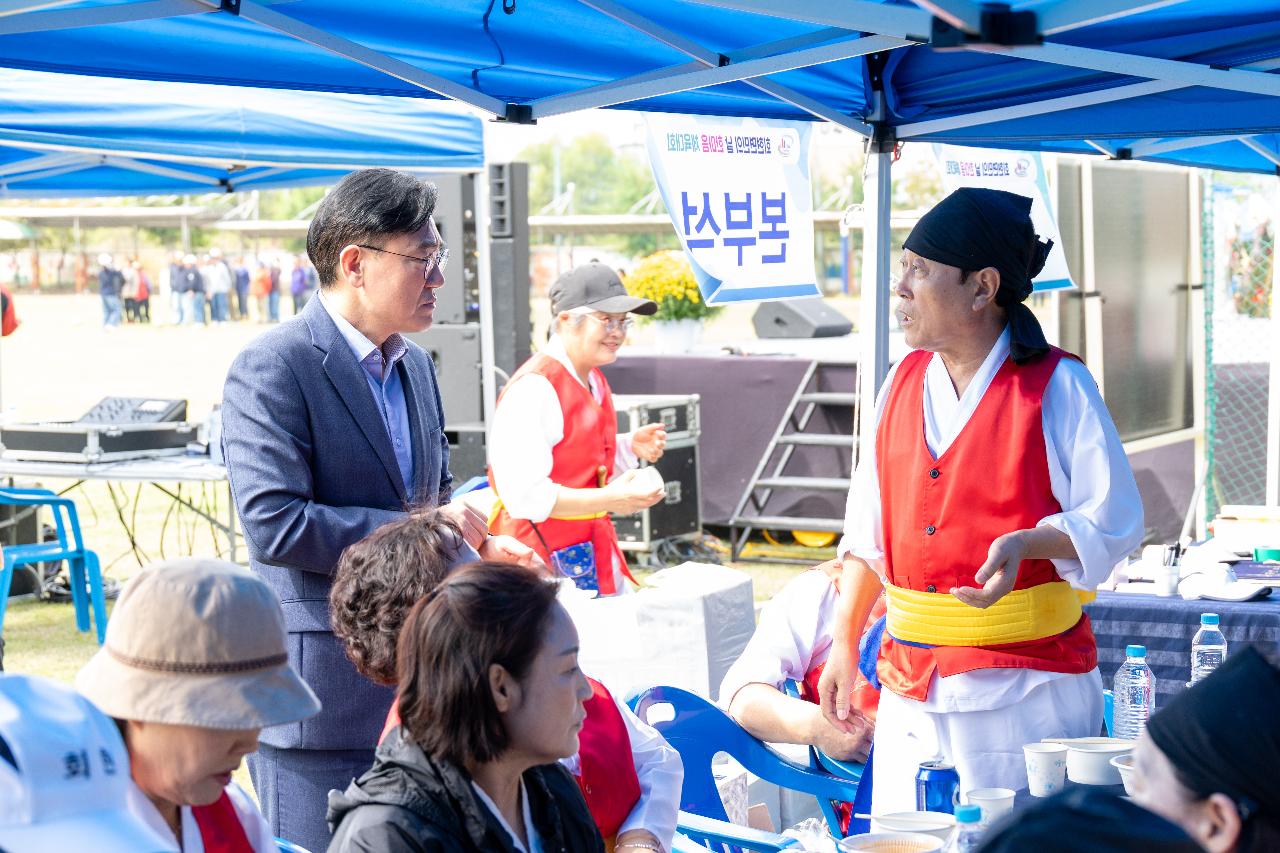 회현면민의 날 한마음 체육대회